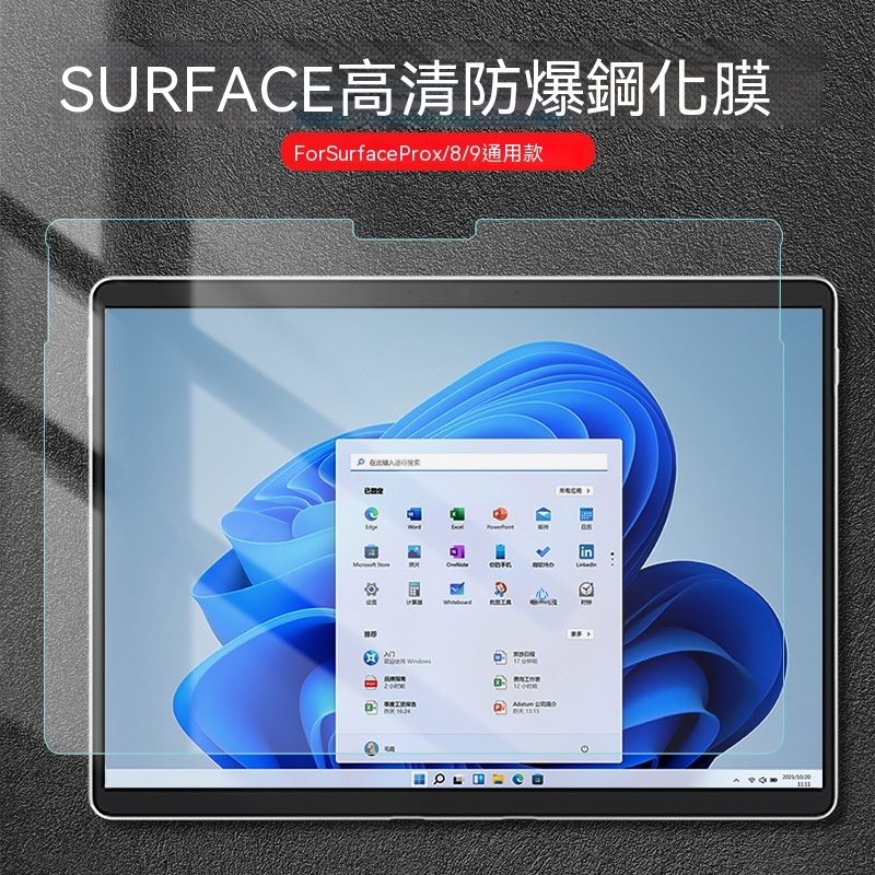 Surface高清防爆玻璃贴 9D保护贴 螢幕保護貼 防指纹 适用微软go1/2/3/pro4567+LTE/X/8/9