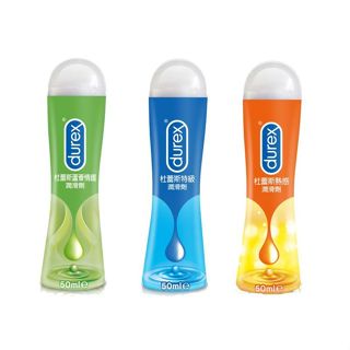 杜蕾斯 Durex 情趣潤滑劑50ml 熱感/蘆薈 潤滑劑 情趣潤滑