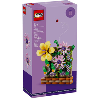 《蘇大樂高》LEGO 40683 花架擺飾 花（全新）
