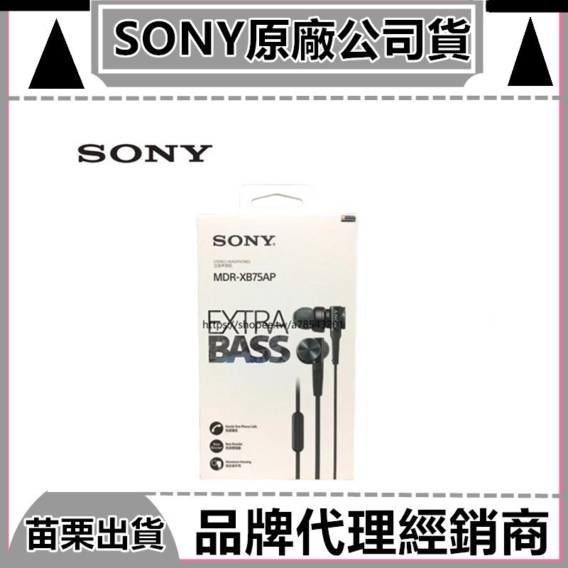 適用Sony/索尼MDR-XB75AP適用蘋果三星小米入耳式線控 耳麥 耳機重低音高音質有線帶麥通話耳塞耳機有線耳機