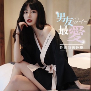 ᴹˢ朵•午夜衣櫥🌹現貨🔥睡袍 冰絲睡袍 性感睡衣 晨袍 居家服 外袍 性感睡袍 法式睡衣 女生睡衣 冰絲睡衣 睡裙 睡衣
