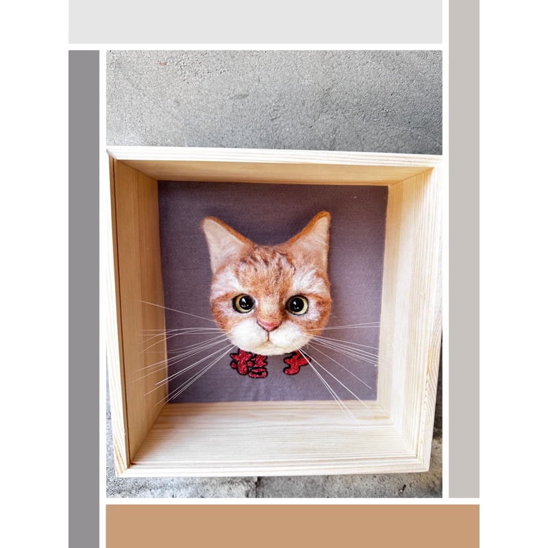 客製化寵物貓咪羊毛氈來圖訂製紀念畫框手作動物頭像