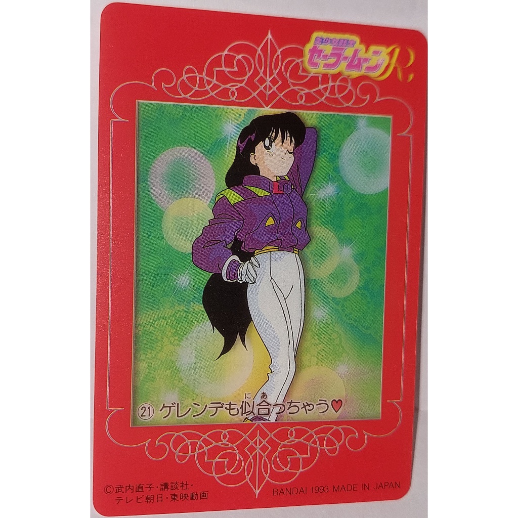 Sailor Moon 美少女戰士 非七龍珠閃卡 萬變卡 日版塑膠卡 NO.21 1993年 卡況請看照片
