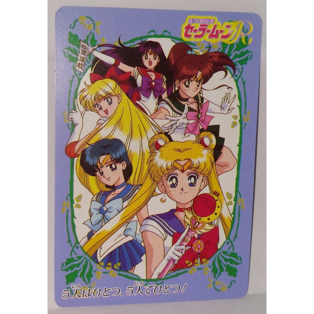 Sailor Moon 美少女戰士 非七龍珠 萬變卡 日版塑膠卡 表層為貼紙(可撕) NO.36 1993 卡況請看照片