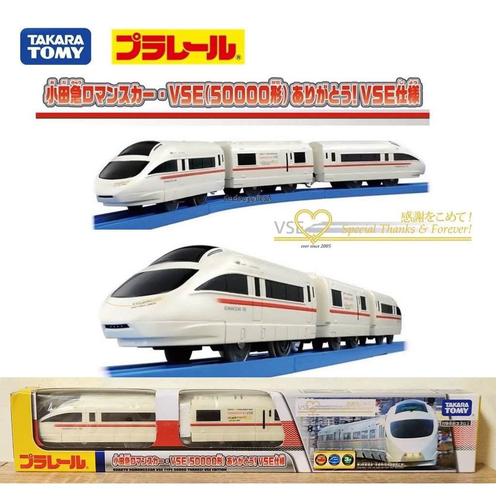 PLARAIL 鐵道王國 小田急50000形電車 電聯車 小田急 50000形