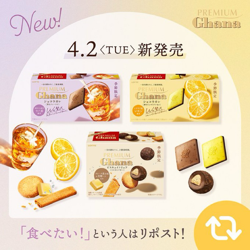 《小熊貝爾》預購商品 日本樂天Premium Ghana春夏限定 3 種新口味✨ 加納巧克力