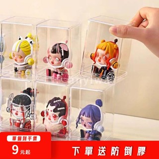 明月動漫 盲盒收納展示架透明樂高櫃子泡泡瑪特收納盒【單個 亞克力】手辦展示盒公仔展示盒
