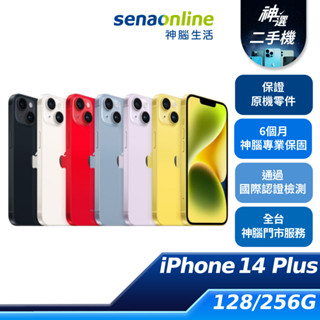 APPLE iPhone 14 Plus 128GB 256GB B+級 A級 二手機 神腦生活
