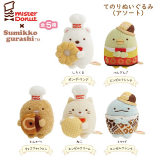 【花生星球】角落生物 角落小夥伴 甜甜圈造型 沙包 娃娃 玩偶 Mister Donut 甜甜圈
