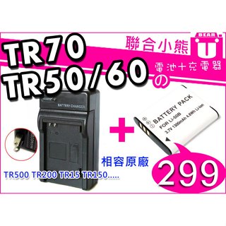【聯合小熊】電池 加 充電器 CASIO tr60 TR60 TR500 TR200 TR15 TR150 TR70