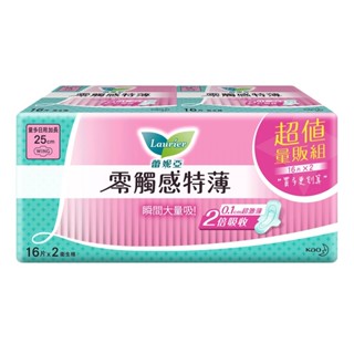 【蕾妮亞】零觸感特薄 量多日用型 衛生棉 22.5cm/18片*2包 25cm/16片*2包