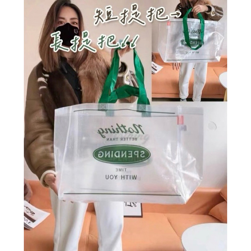 🇰🇷韓國大創 大容量 透明編織 購物袋✨現貨