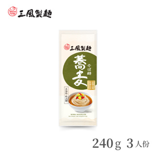 【三風製麵】蕎麥麵 240g
