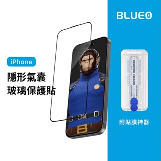 藍猩 高畫質膜 iPhone 16 15 14 13 Plus Pro Pro Max 玻璃保護貼 螢幕保護貼 BLUEO
