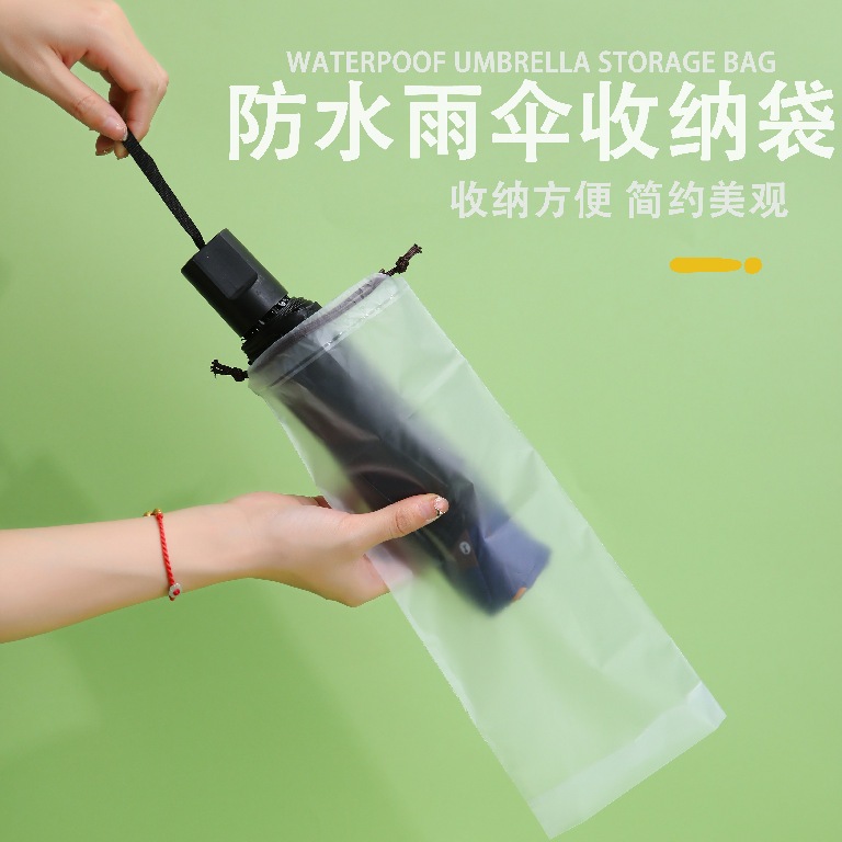 🔥 台灣現貨 🔥【H&S】摺疊傘收納袋 雨傘收納袋 收納袋 束口袋 防水袋 抽繩束口袋 防潮袋 雨傘袋 陽傘收納袋