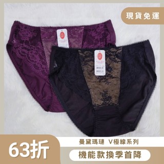 【M-XXL】現貨 曼黛瑪璉 V極線系列 中腰三角內褲 F62161 公司貨 有發票