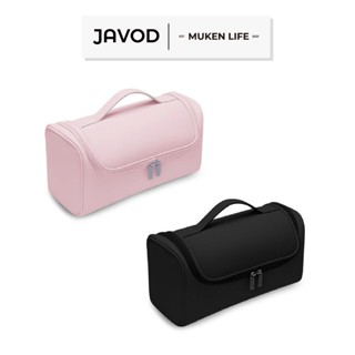 JAVOD | 萬用吹風機收納袋 多工收納袋 Dyson 吹風機 收納袋 化妝包 防潑水 旅行收納袋 收納包 防水