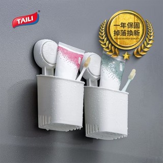 【TAILI 太力】真空吸盤瀝水置物牙刷架《WUZ屋子-臺北》牙刷架 置物架 真空 吸盤 瀝水 浴室 廁所 收納架 牙膏