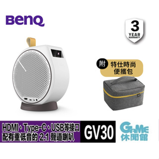 BenQ 明基 GV30 LED行動微型投影機【現貨】【GAME休閒館】