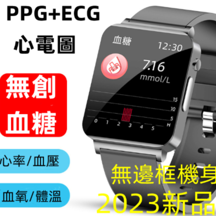 新升級版血糖手錶 ECG+HRV心電圖監測 繁體中文 運動手錶 監測血糖 測血壓心率血氧手環手錶 時尚運動手錶 智慧手錶