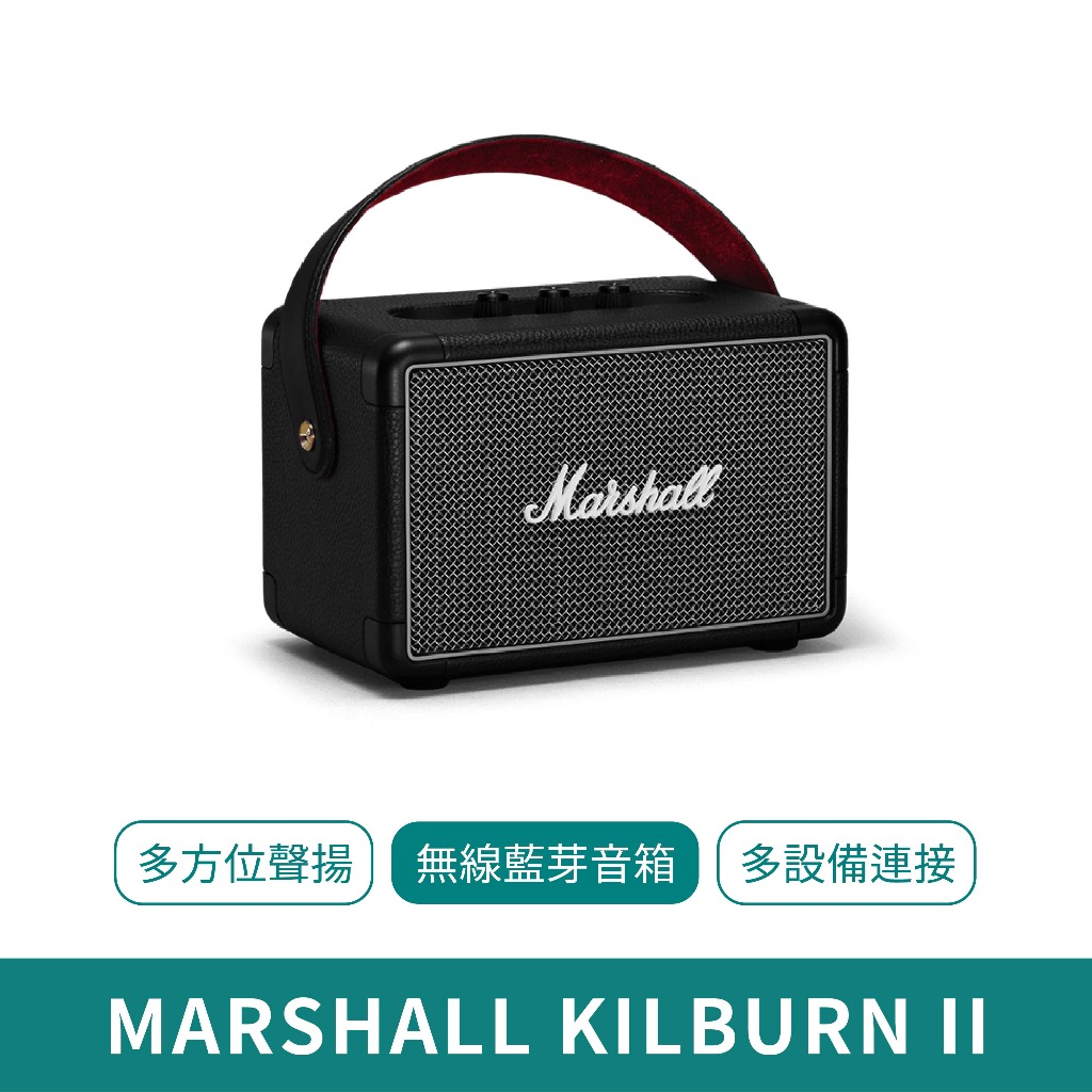 【台灣現貨 免運】MARSHALL KILBURN II  原廠公司貨 保固 無線藍牙 可攜式手提音響 攜帶式音響 防水