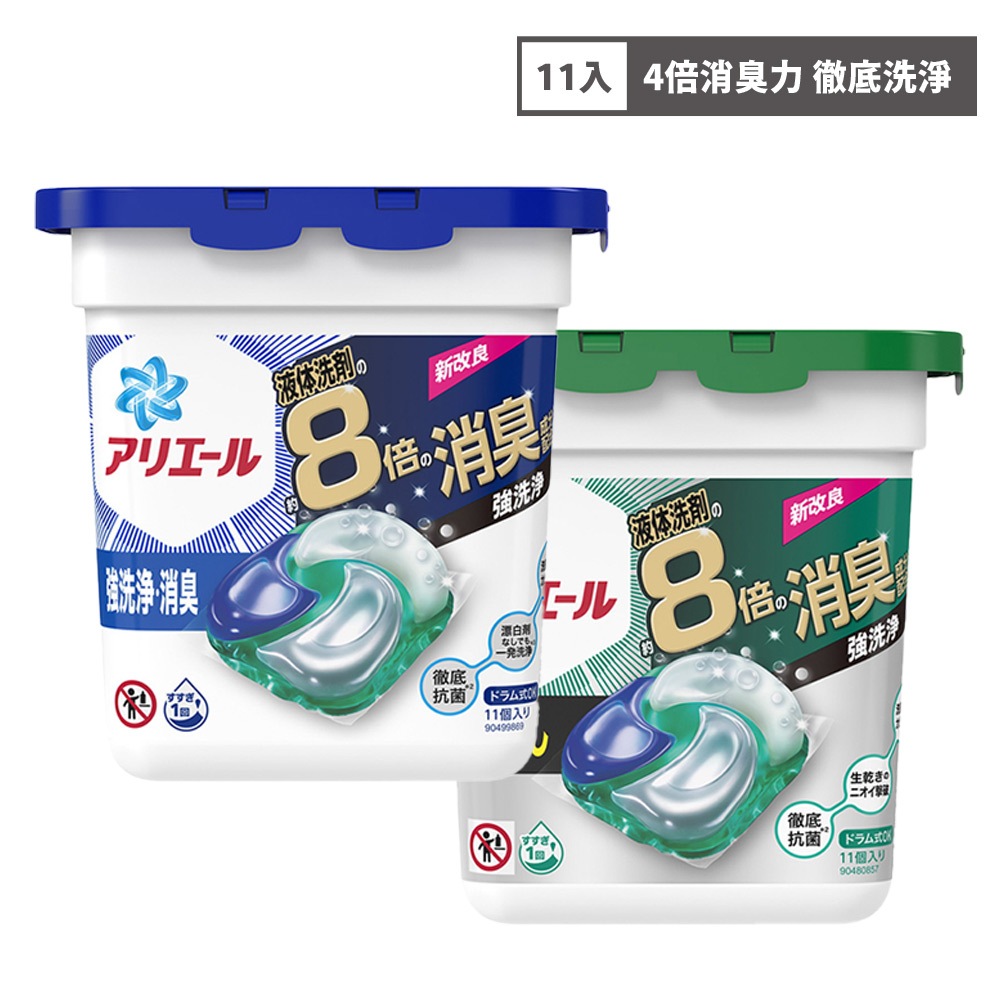 P&amp;G ARIEL 4D碳酸洗衣膠球 11入【佳瑪】盒裝