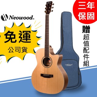 【宅配免運】Neowood OM1C 41吋 民謠吉他 旅行吉他 新手吉他 吉他 OM/切角 桃花心木 雲杉木
