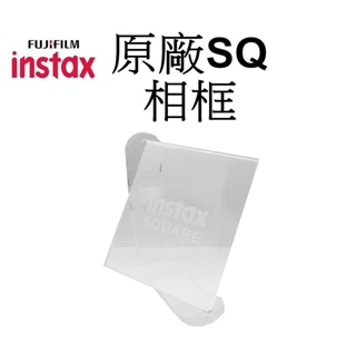 【FUJIFILM 富士 原廠】SQUARE 正方形 SQ 旋轉相框 台南弘明 可放2張 桌上型