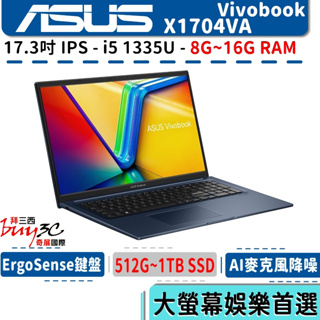 ASUS 華碩 Vivobook X1704 X1704VA-0021B1335U 午夜藍【17.3吋/Buy3c奇展】