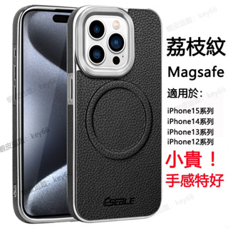磁吸充電皮套 蘋果 i12 保護殼 荔枝紋真皮 電鍍邊 iPhone 15 14 13 12 Pro Max 防摔手機殼