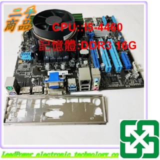 【力寶3C】主機板 ASUS B85M-PLUS/BM6AF/DP_MB I5-4460 DDR3 16G/