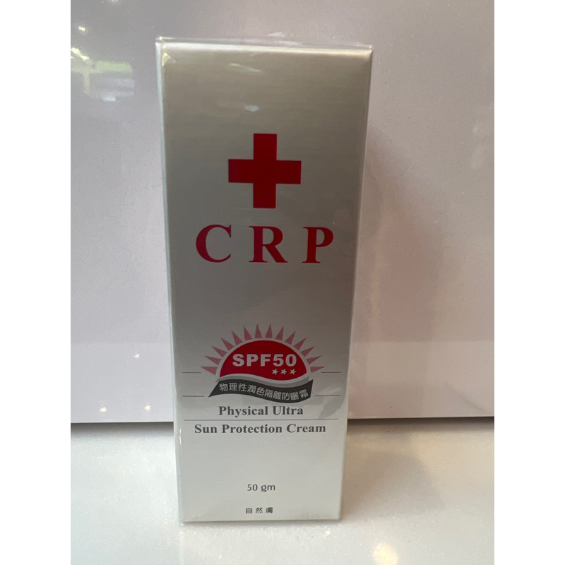 CRP物理性潤色隔離防曬霜SPF50+自然膚 50g/瓶