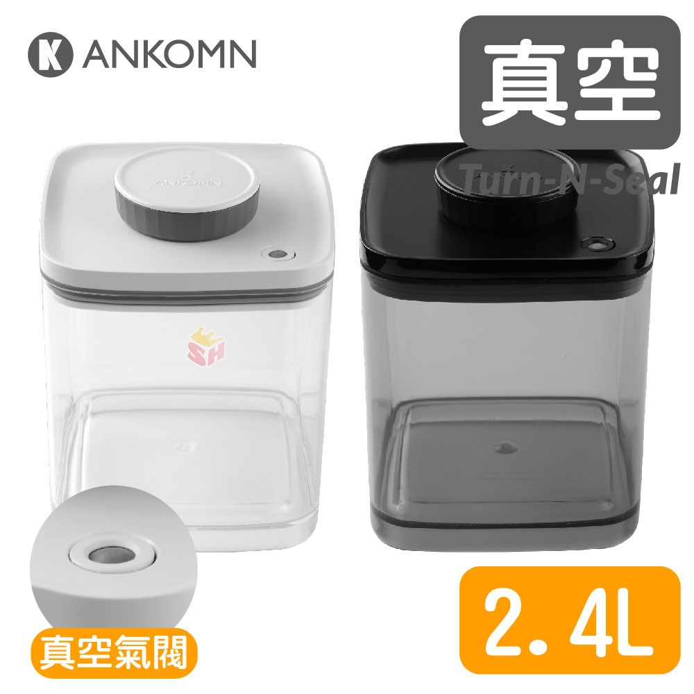 【Ankomn｜TNS】 真空保鮮盒2.4L【🌀雙色】【單向抽真空、防潮、保鮮、咖啡罐、儲物罐、飼料罐】