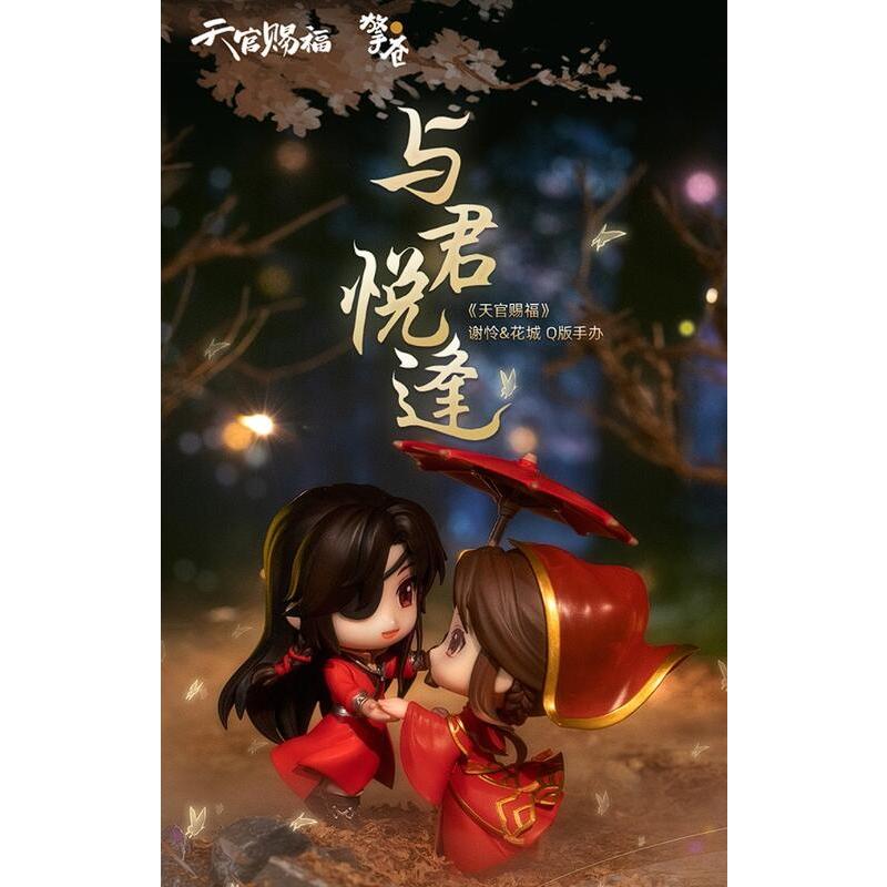 天官賜福 謝怜 花城 擎苍天官赐福谢怜花城与君悦逢