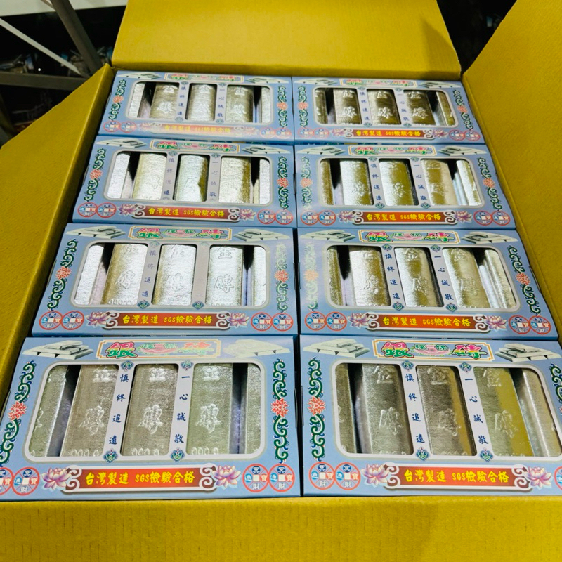 【玄米閣】紙紮 台灣 SGS 大銀條 一箱80盒 優惠1200元 一小盒五個金元寶