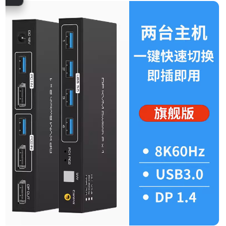 Vpfet dp kvm切換器 二進一出 USB3.0 DP1.4