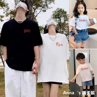 【Anna‘s 親子裝】sister/brother英文親子裝 情侶裝 一家三口全家福親子裝夏天短袖T恤