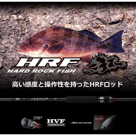 [NEMOSHOP] DAIWA HRF® 大型重根竿 #路亞竿#根魚竿