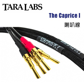 美國 TARALabs 線材 Caprice I 喇叭線/2.4M/公司貨
