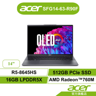 Acer 宏碁SwiftGo SFG14 63 R90F R5-8645HS 16G 512G 筆電【聊聊領折券】