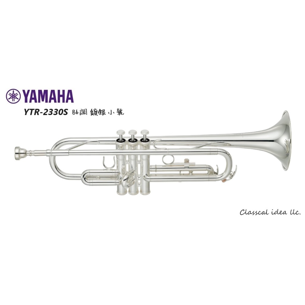 【古點子樂器】YAMAHA YTR-2330S 小號 Bb調 鍍銀 正品公司貨 YTR2330CN 小喇叭 現貨不必等