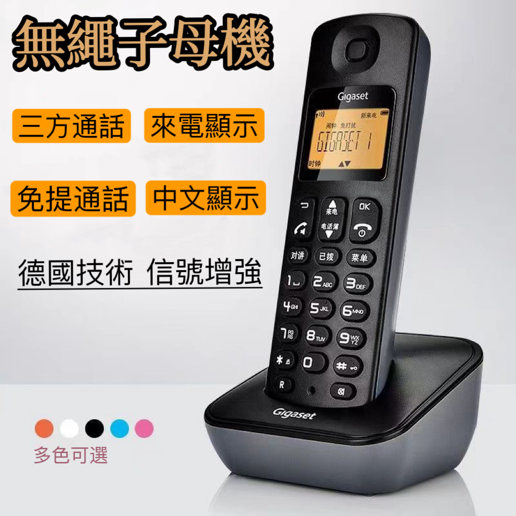 原西門子A190無繩電話機 室內電話機 無線電話機 子母機電話 單機子母機 中文免提 話機 固定家用無線座機