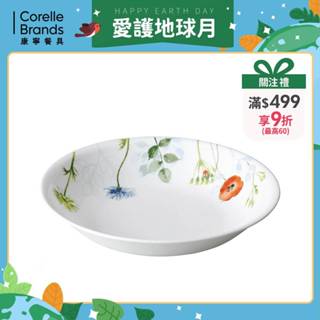 【美國康寧 CORELLE】花漾彩繪8吋深盤