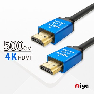 [ZIYA] PS / XBOX / Switch 遊戲主機專用 4K HDMI視訊傳輸線 超高清款 500 cm