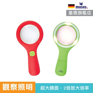 【德國Moses】小園丁系列-LED寬鏡面放大鏡 露營用品 野外用品 戶外用品 露營用品 生態觀察 童趣生活館總代理