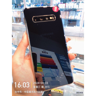 %出清品SAMSUNG Galaxy S10+ 512G 零件機 備用機 台中 板橋 竹南 台南實體店