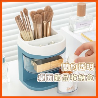 化妝刷收納盒 置物盒 筆桶 化妝品收納 桌面收納 桌上收納盒 文具收納盒 雙層設計 收納盒 桌面筆筒 帶格雙層收納盒