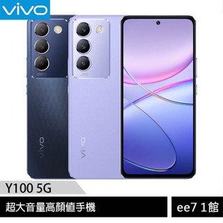 VIVO Y100 5G 8G/256G 超大音量手機~送(VF-C5)磁吸頸掛式藍芽耳機 ee7-1