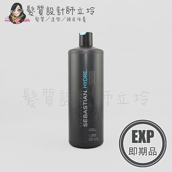 (EXP 2025.01)立坽『洗髮精』卓冠公司貨 SEBASTIAN莎貝之聖 水潤造型洗髮乳1000ml IH16