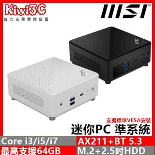 MSI 微星 Cubi 5 12M i3-1215U 迷你PC 迷你桌上型主機 準系統 客製化升級 光華店面/奇異果3C